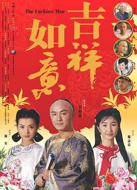 天下无双2004 第13集