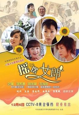 摇摆女郎 第22集